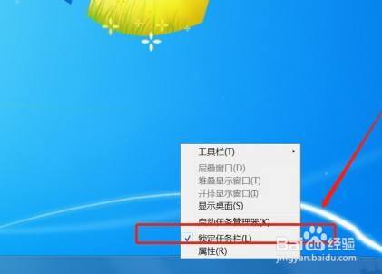 win7电脑任务栏隐藏了怎么显示出来?