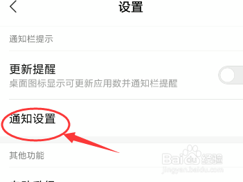 怎么关闭手机应用商店推荐