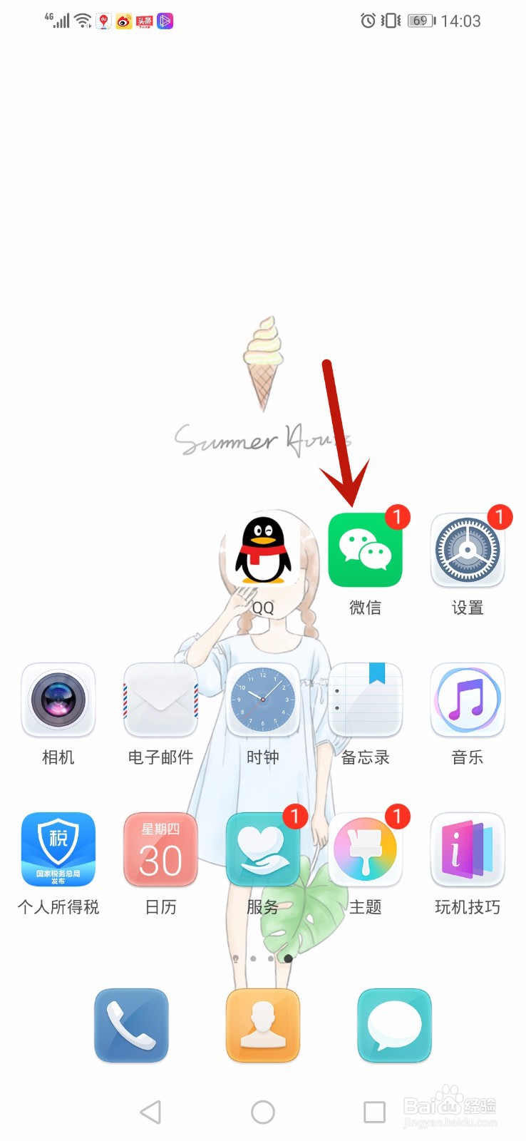 微信怎么关闭通过微信号搜索到我