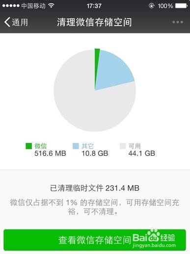 苹果手机怎样彻底清理内存