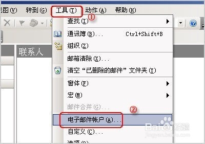 设置Outlook2003保留服务器上的邮件