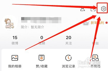 微博允许评论带图如何设置