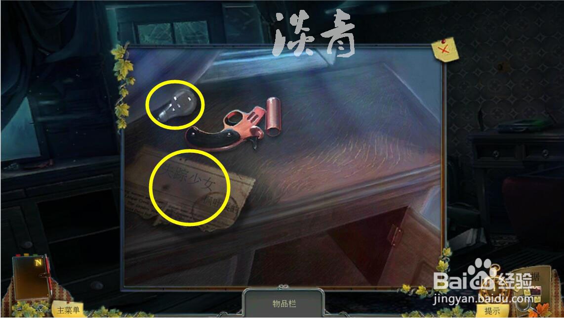 乌鸦森林之谜枫叶溪幽灵3关根据数字来设置瓷片