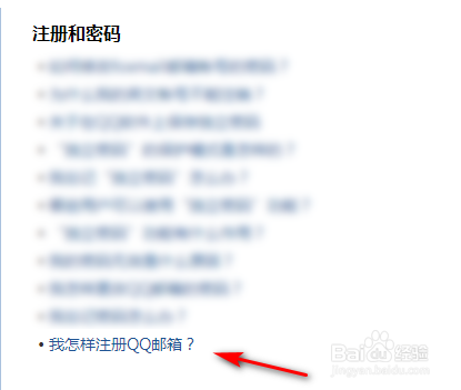 qq邮箱怎么申请