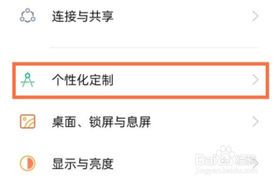realmeGT怎么设置壁纸