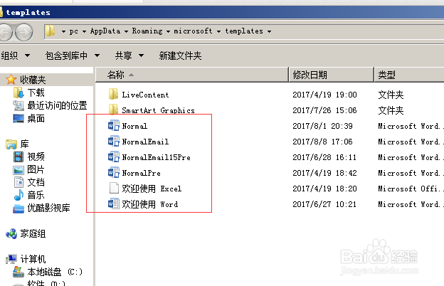 office2013完美手动卸载（解决各类安装问题）