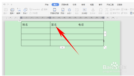 Word怎么给表格任意位置添加竖线