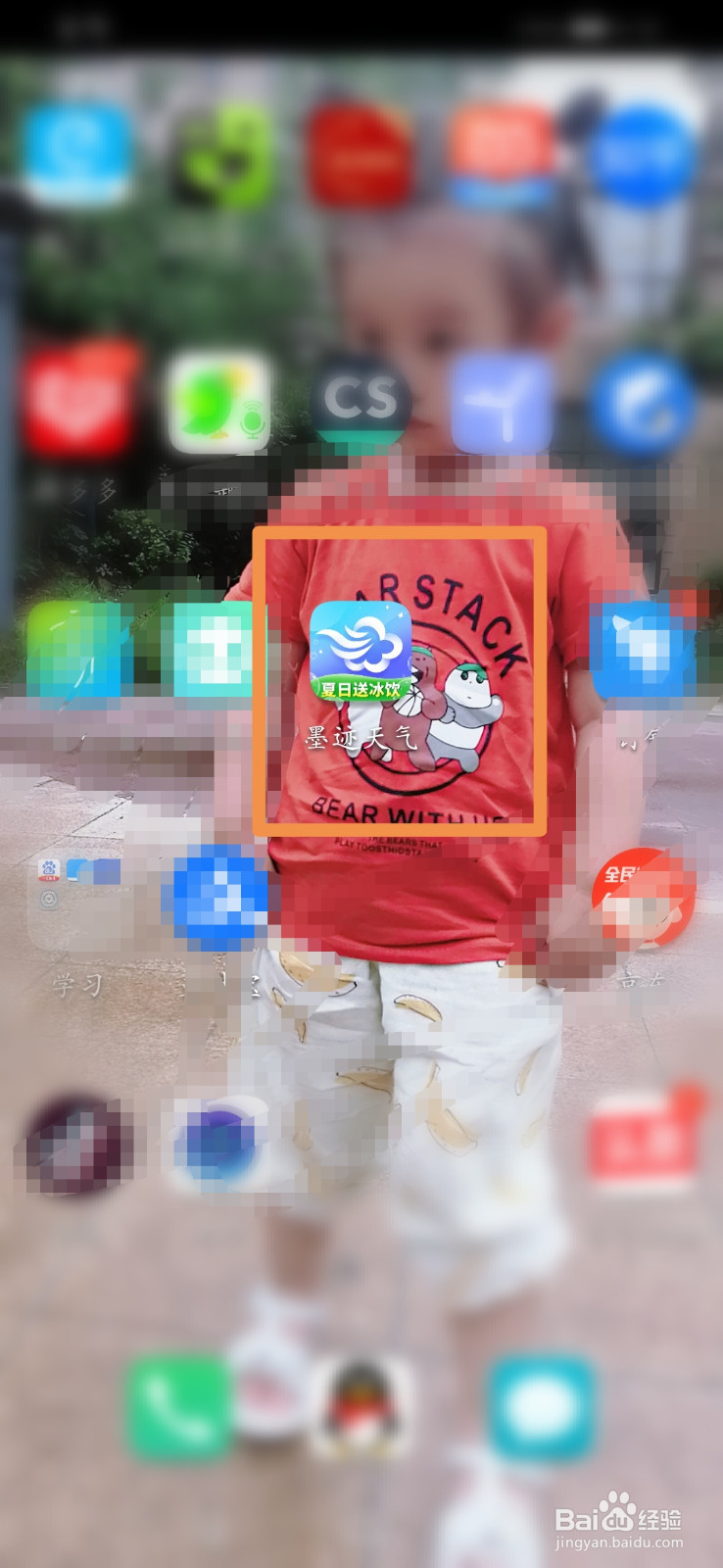 墨迹天气怎么使用足迹城市