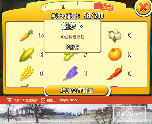 卡通农场如何更快的获得金币