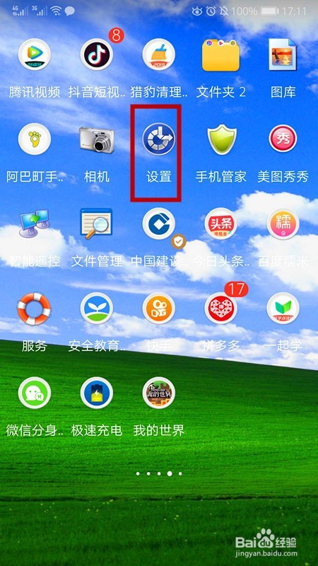 华为手机怎样设置字体大小