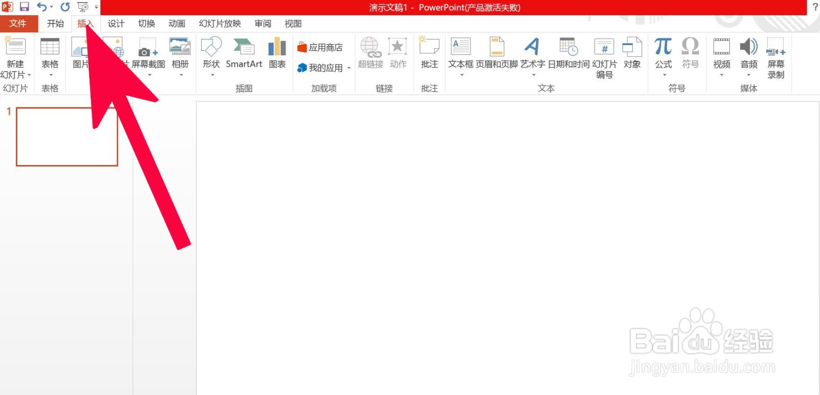 ppt中如何插入垂直圆形列表