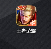 王者荣耀怎么获得“要坚强要加油哦！”语言包？