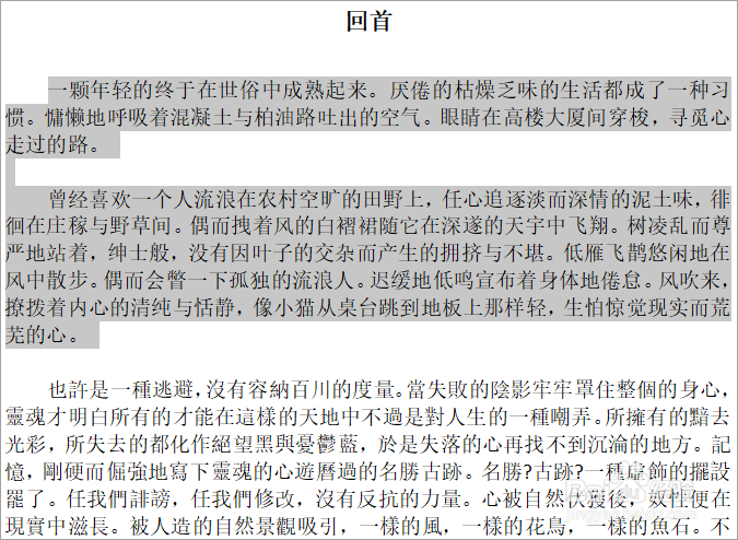 WPS怎么进行简体繁体字转换