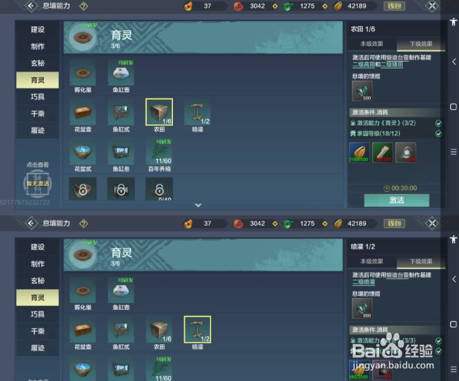 妄想山海耕地怎么摆放