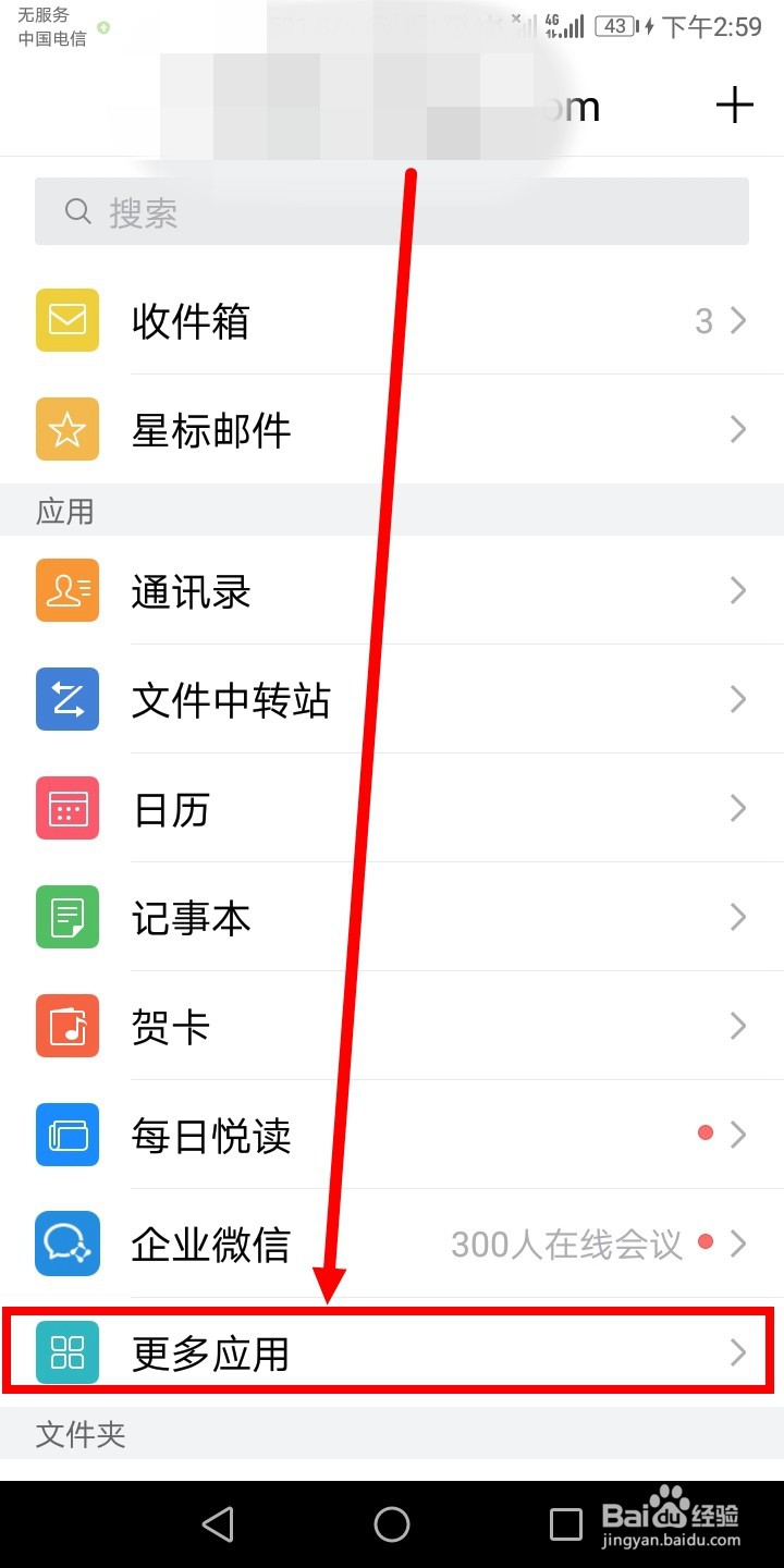 QQ邮箱如何编辑在线文档？