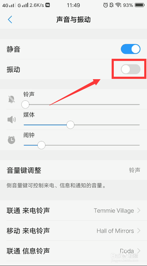 手机自己震动怎么回事