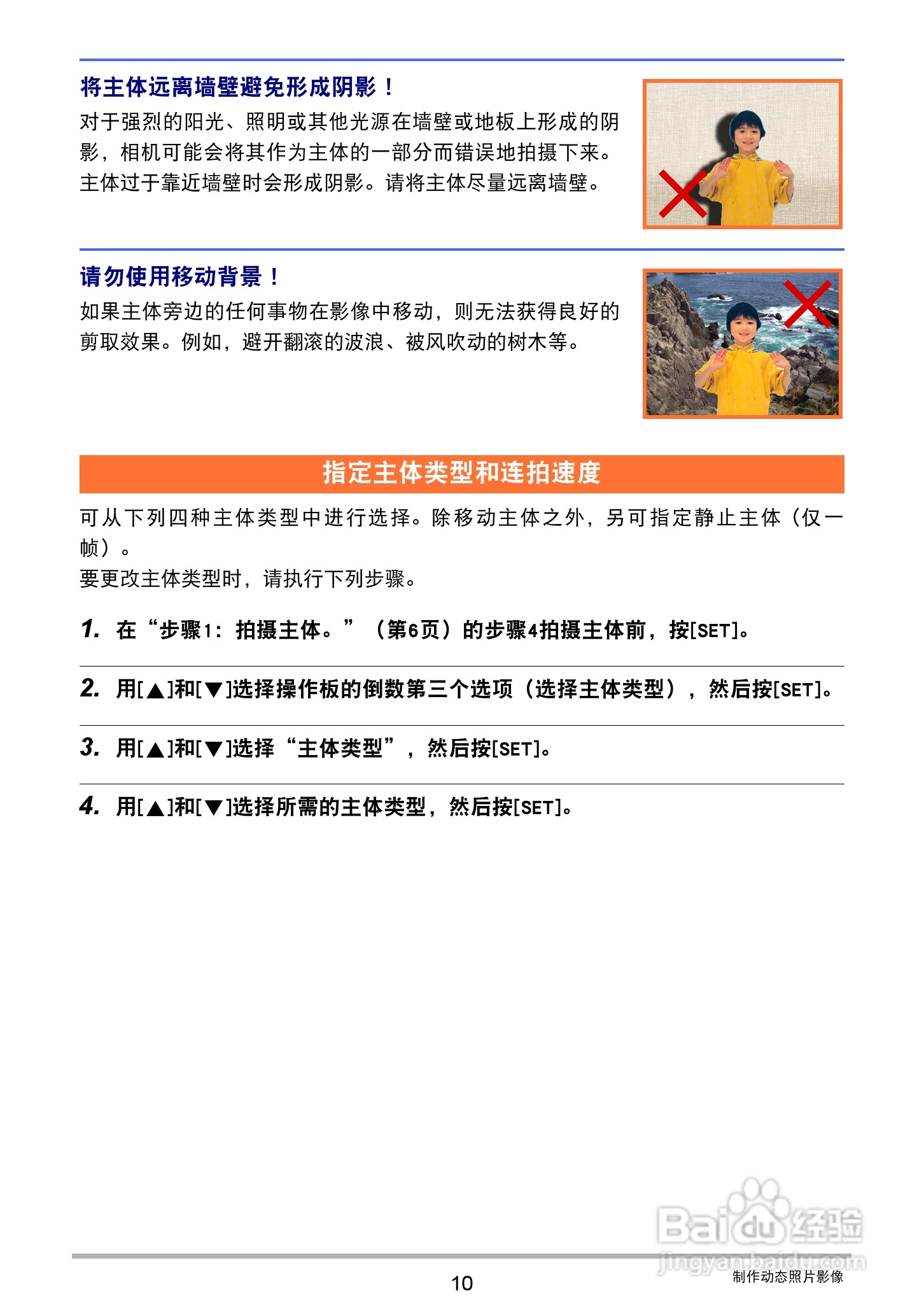 卡西欧EX-S300数码相机使用说明书:[19]