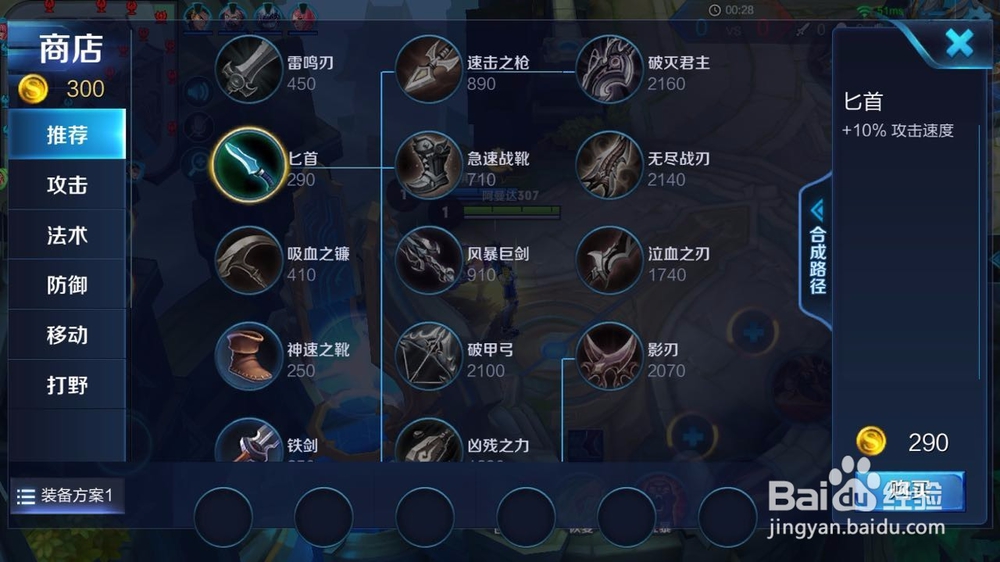 王者荣耀马可波罗技巧