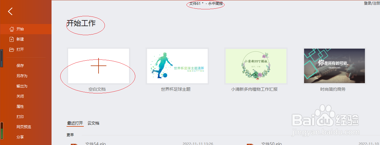 永中简报 2019如何设置垂直平铺窗口