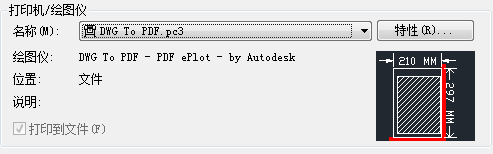 如何在CAD打印出加长图纸