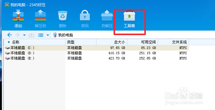 2345好呀怎么批量在文件名加字
