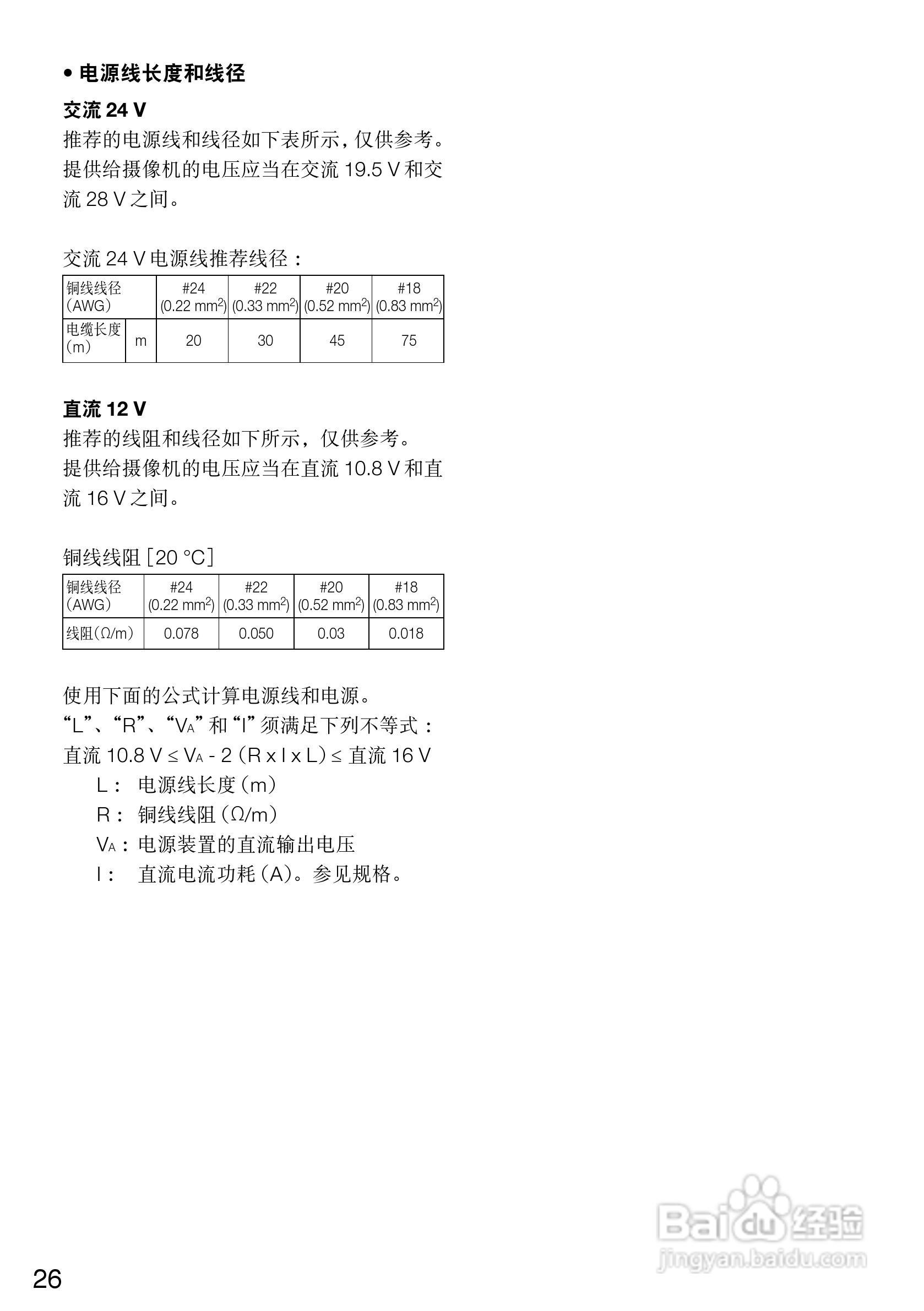 松下彩色闭路监控摄像机WV-CW364SCH使用说明书:[3]