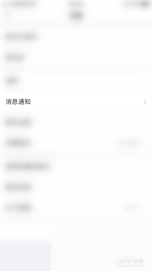 美篇怎么关闭系统消息
