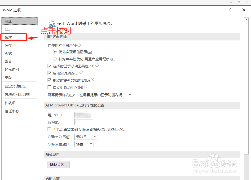 Word如何取消自动编号