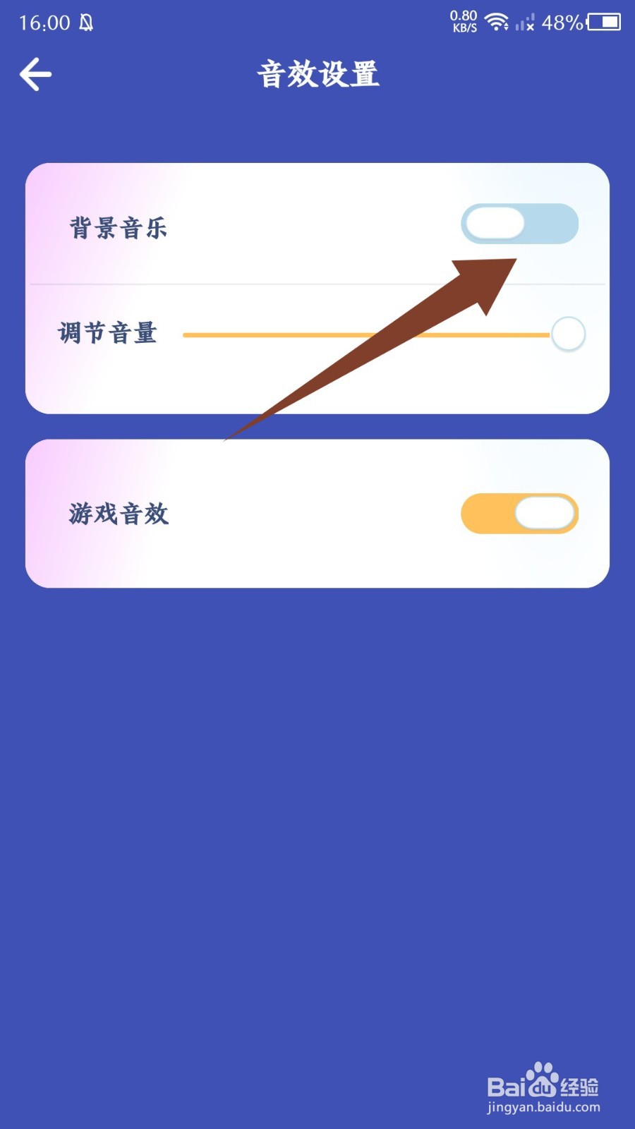 撕歌怎么关闭背景音乐