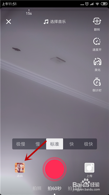 抖音血色瞳术特效视频怎么拍