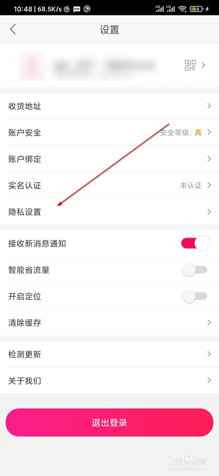 国美怎么关闭通过手机号查找