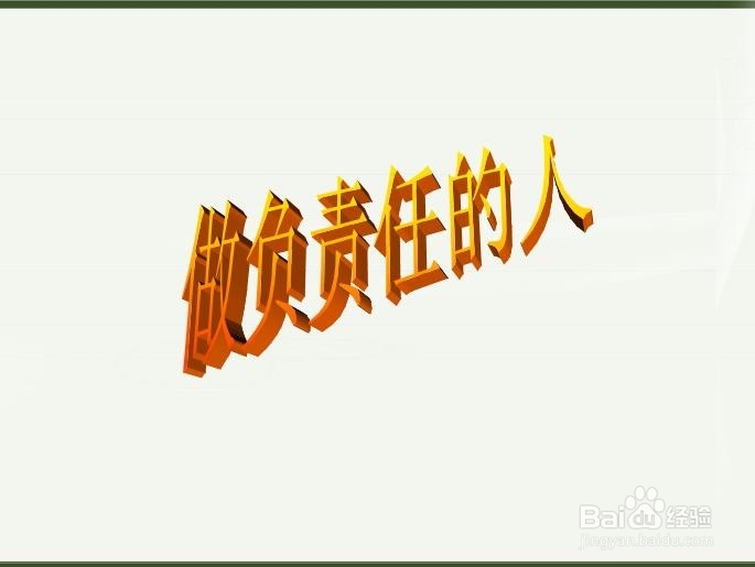 对自己负责任的表现有哪些