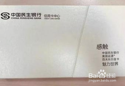 民生白金卡怎么才算18次刷卡