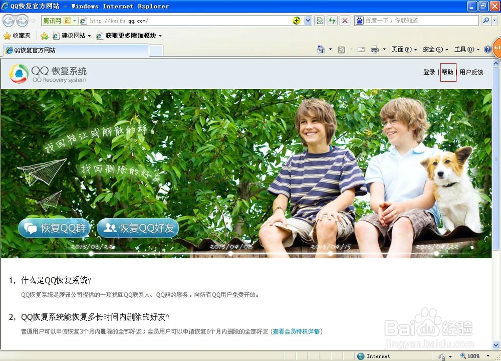 好友恢复对方知道吗