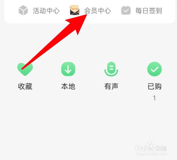 qq音乐怎么关闭自动续费功能