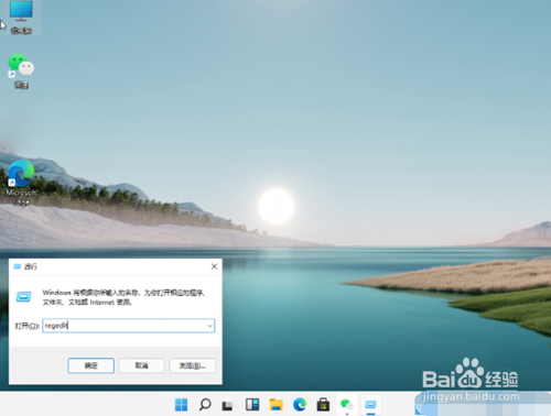 Win11如何开启护眼模式