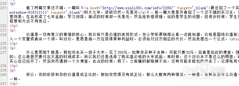 网页上文字不能复制怎么办