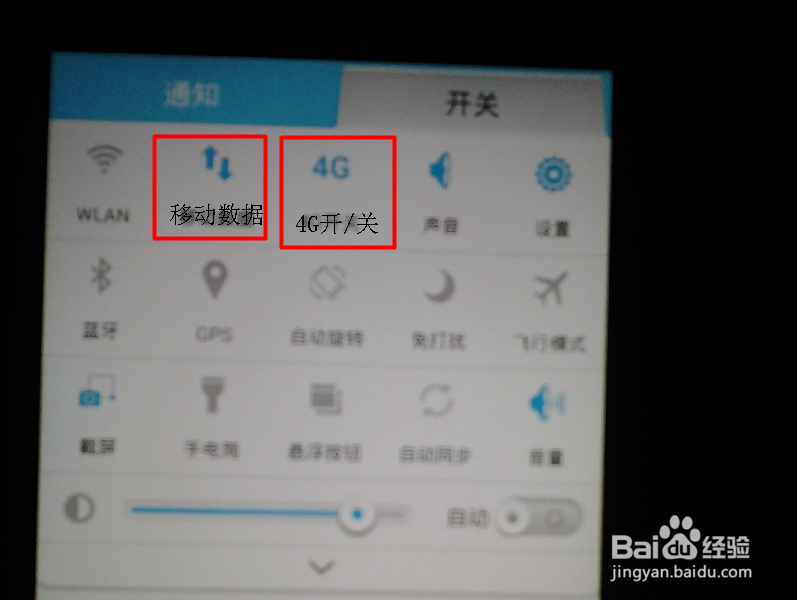 手机网速太慢怎么办？