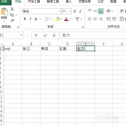 Excel按人名批量生成文件夹