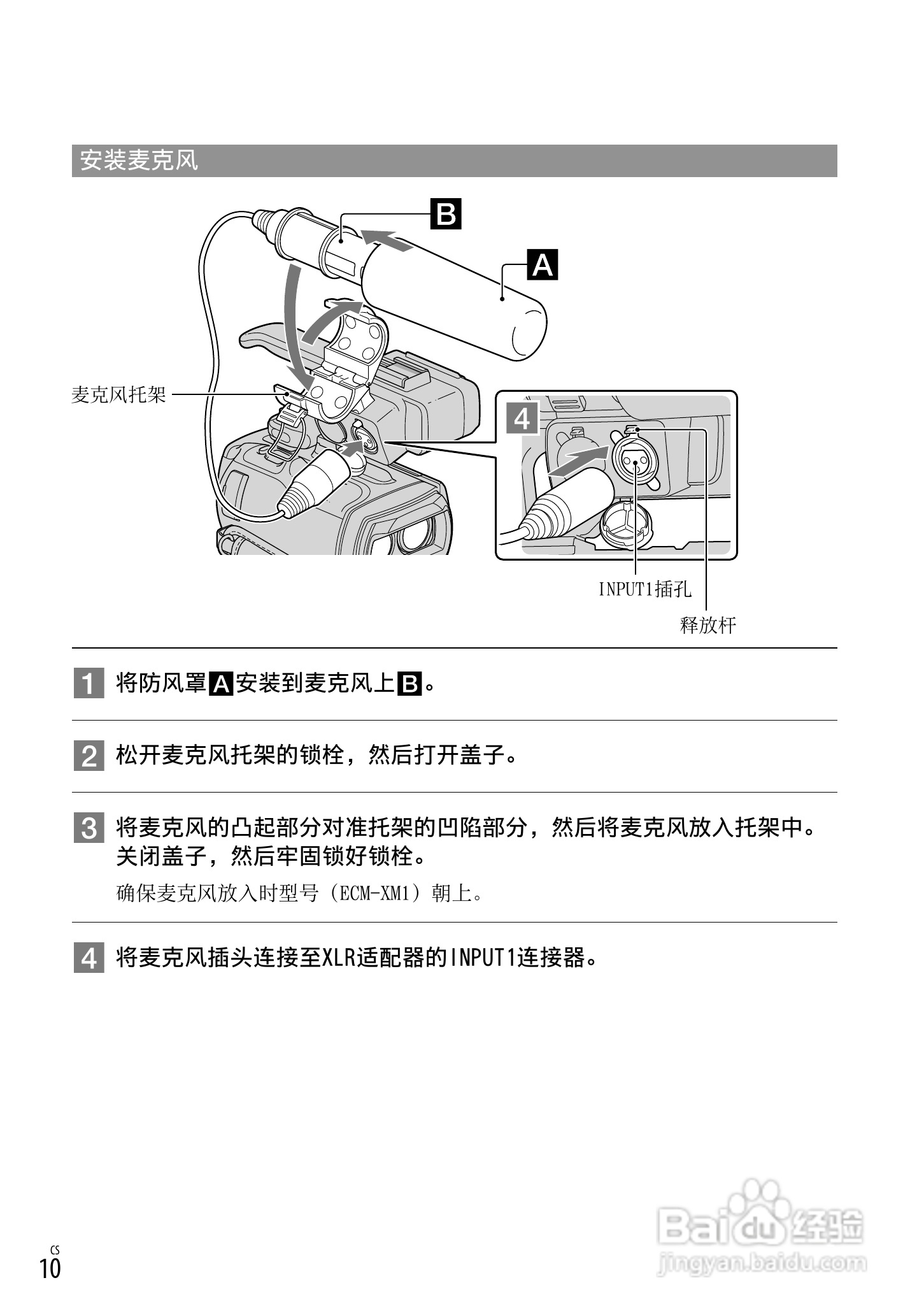 HXR-NX3D1C NXCAM 3D 手持式摄录一体机操作手册:[1]