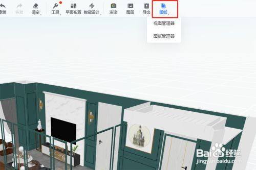 酷家乐立面图怎么生成