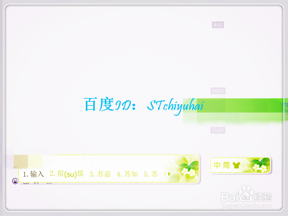Win10解决搜狗输入法状态栏移动方法