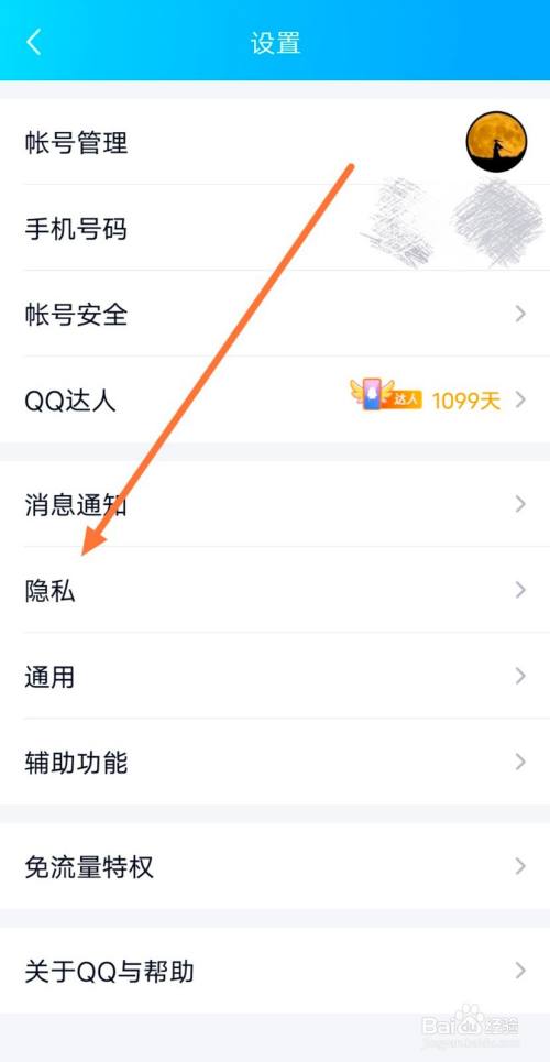 qq怎么添加亲密关系？