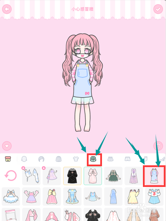 装扮少女游戏29关通关攻略!