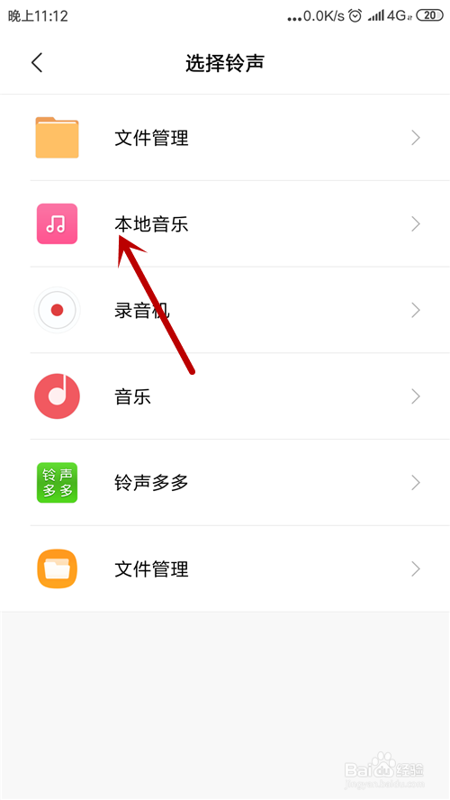 最新微信如何设置新消息提示声音？
