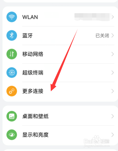 华为怎么连接打印机