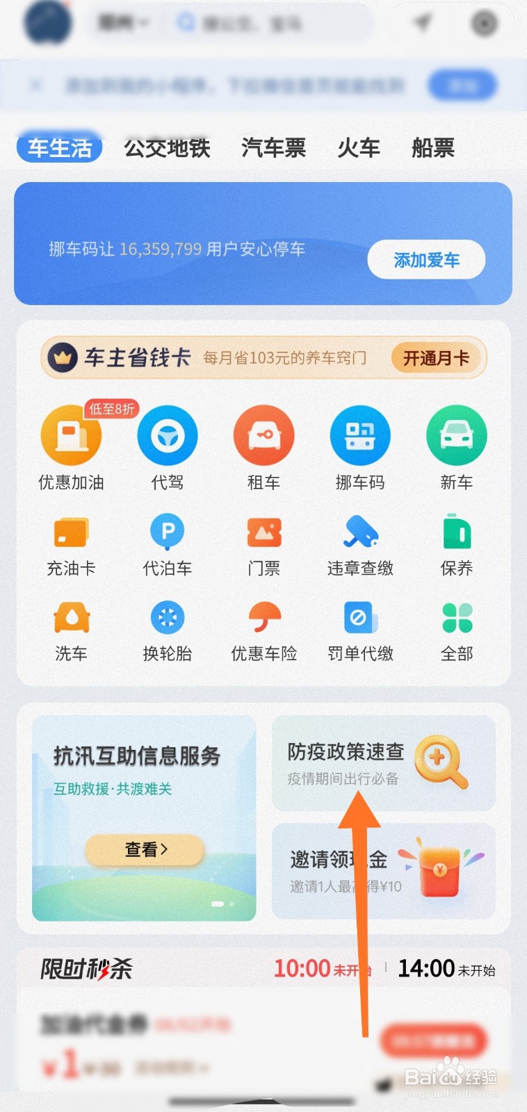 出入郑州的防疫政策怎么看