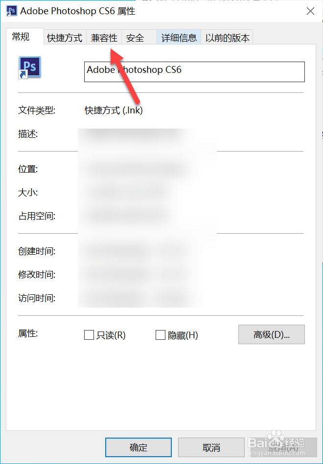 ps打不开怎么办