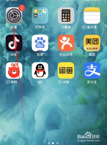 iphone忘记密码怎么关闭