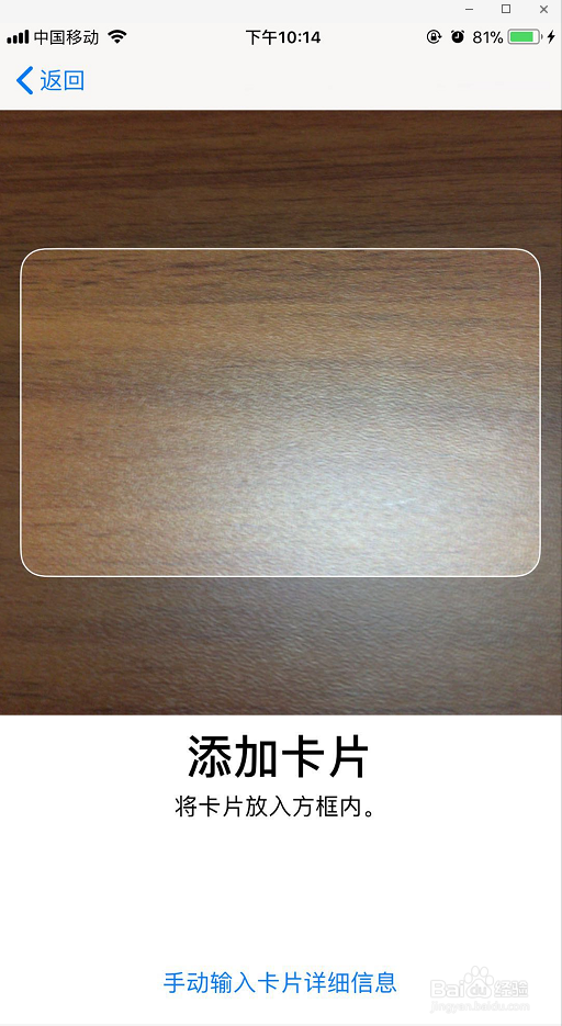 苹果手机如何使用 Apple Pay